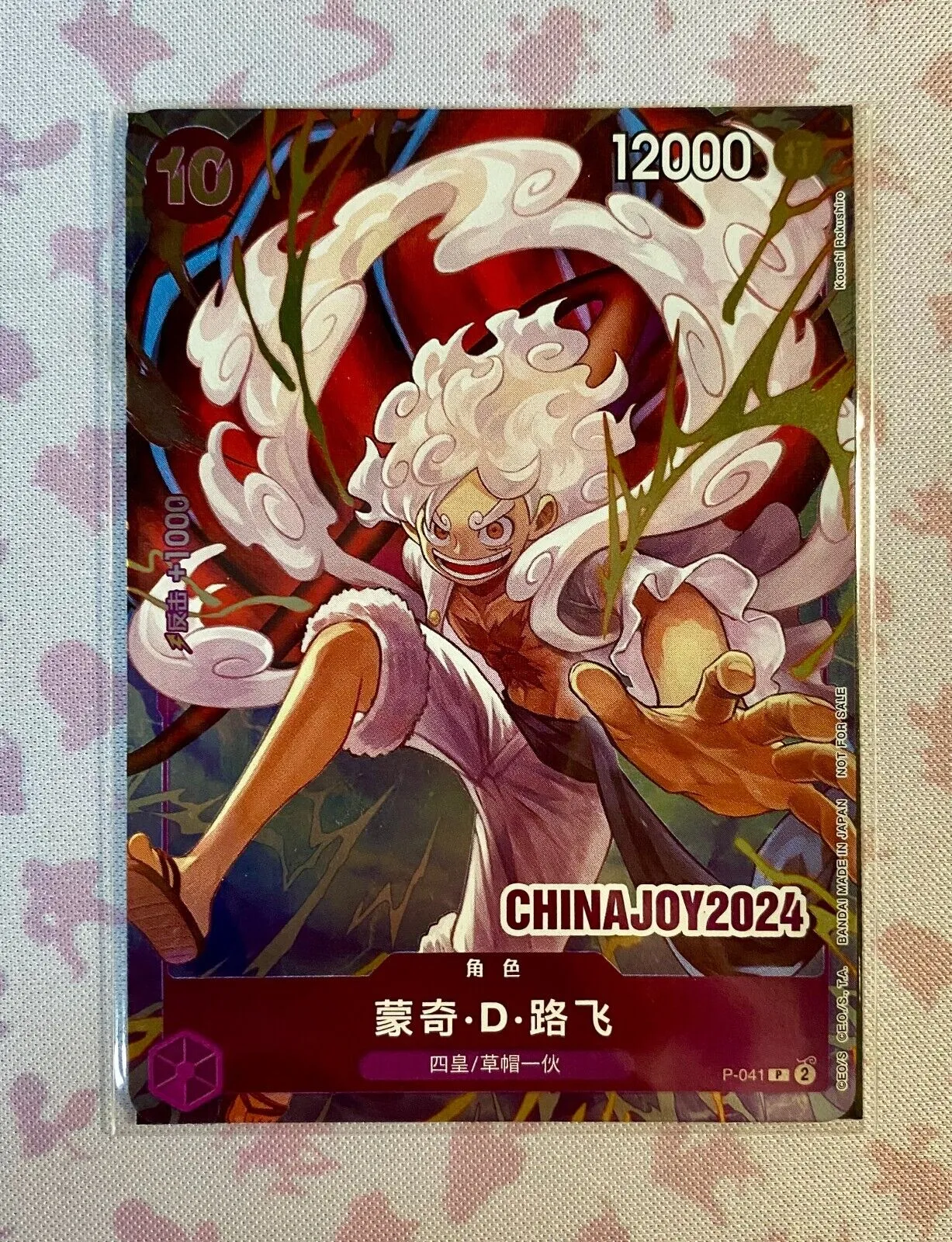 【Sealed】One Piece S-Chinese Monkey D. Luffy Chinajoy 2024 Promo Pack P-041